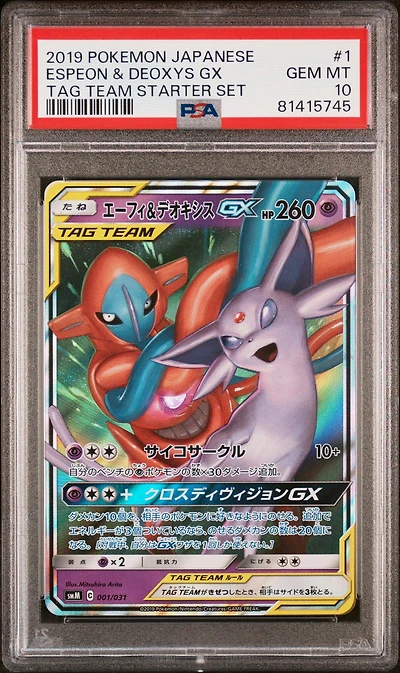 2019 Pokemon Japanese Tag Team Starter Set 1 Espeon & Deoxys Gx PSA 10