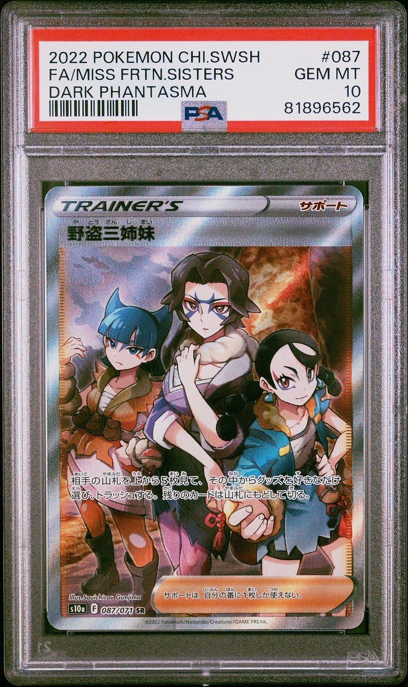 2022 Pokemon Chinese Sword & Shield Dark Phantasma 087 Full Art/miss Fortune Sisters PSA 10