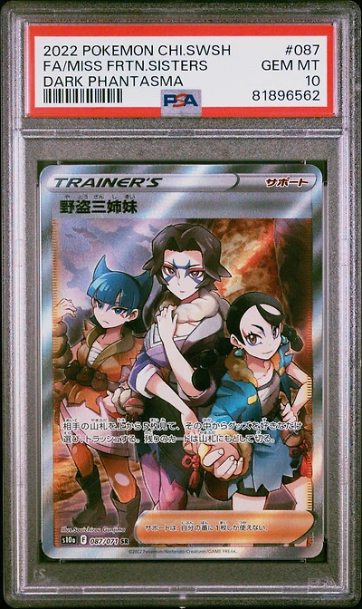 2022 Pokemon Chinese Sword & Shield Dark Phantasma 087 Full Art/miss Fortune Sisters PSA 10