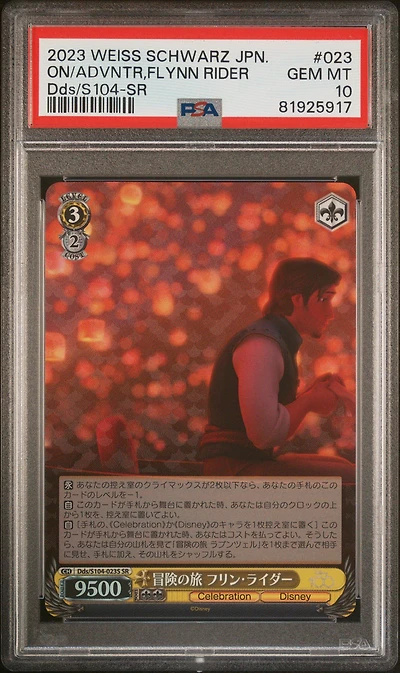2023 Weiss Schwarz Japanese Disney100 023 On An Adventure, Flynn Rider Sr PSA 10
