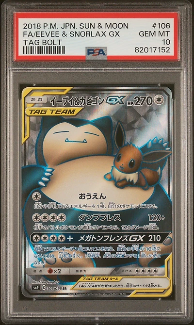 2018 Pokemon Japanese Sun & Moon Tag Bolt 106 Full Art/eevee & Snorlax Gx PSA 10