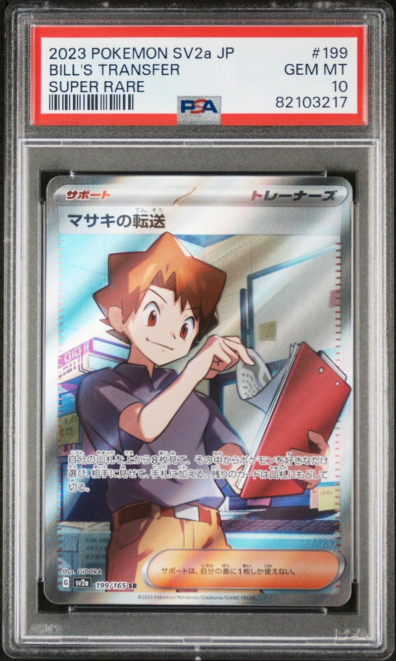 2023 Pokemon Japanese Sv2a-pokemon 151 199 Bill's Transfer Super Rare PSA 10