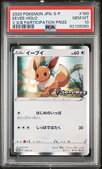 2020 Pokemon Japanese S Promo 100 Eevee-holo V Start Battle Participation Prize PSA 10