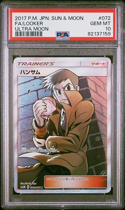 2017 Pokemon Japanese Sun & Moon Ultra Moon 072 Full Art/looker PSA 10