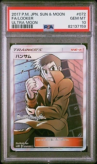 2017 Pokemon Japanese Sun & Moon Ultra Moon 072 Full Art/looker PSA 10