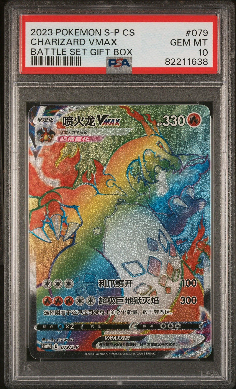 2023 Pokemon Simplified Chinese S Promo 079 Charizard Vmax Charizard Vmax Battle Set Gift Box PSA 10