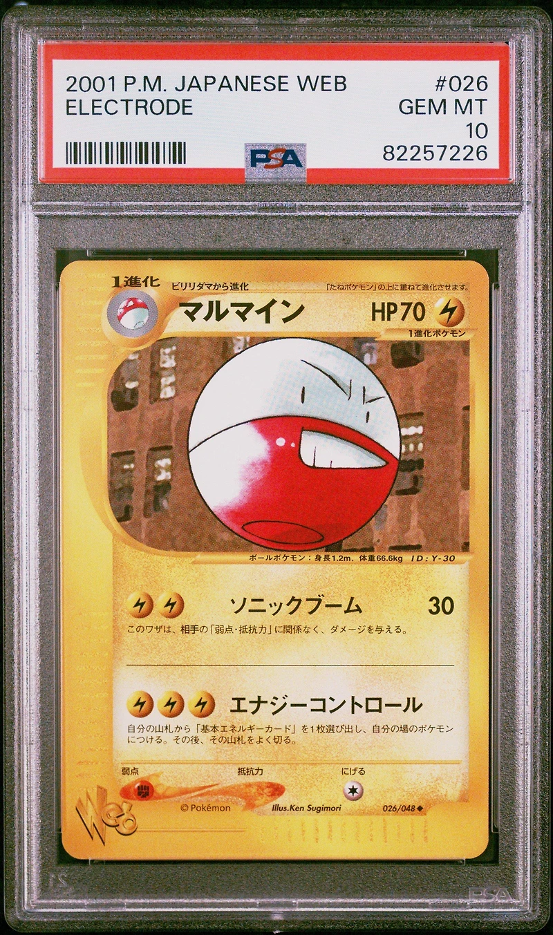 2001 Pokemon Japanese Web 026 Electrode PSA 10