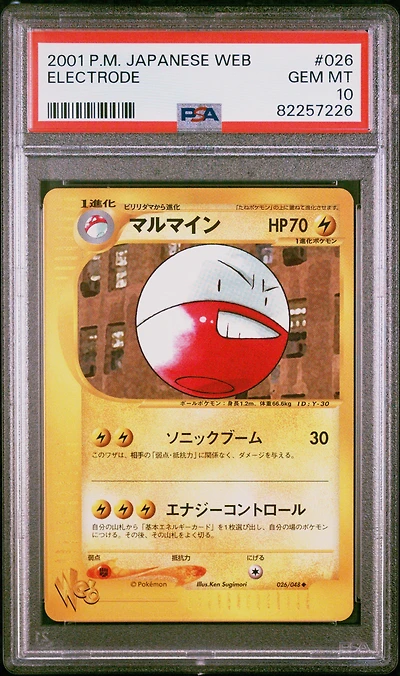 2001 Pokemon Japanese Web 026 Electrode PSA 10