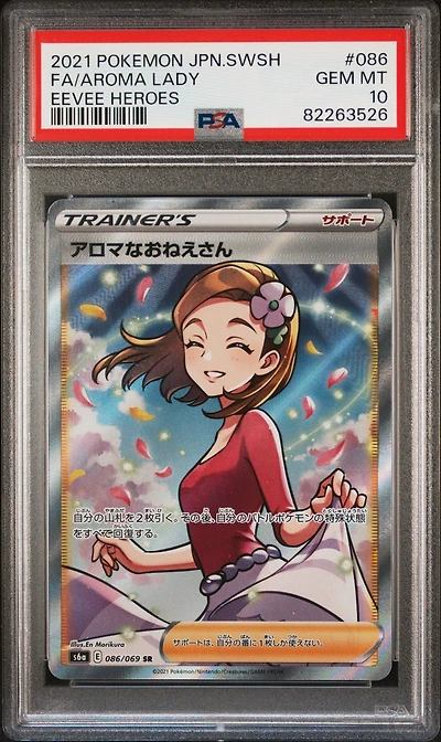 2021 Pokemon Japanese Sword & Shield Eevee Heroes 086 Full Art/aroma Lady PSA 10