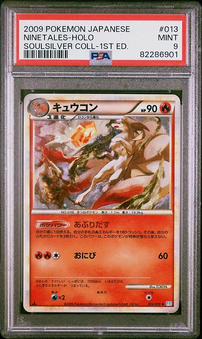2009 Pokemon Japanese Soulsilver Collection 013 Ninetales PSA 9