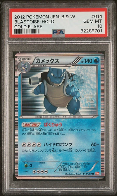 2012 Pokemon Japanese Black & White Cold Flare 014 Blastoise PSA 10