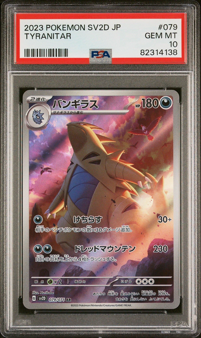 2023 Pokemon Japanese Sv2d-clay Burst 079 Tyranitar PSA 10
