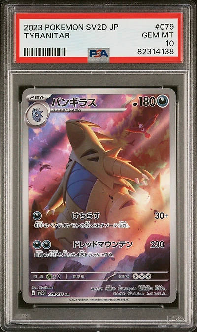 2023 Pokemon Japanese Sv2d-clay Burst 079 Tyranitar PSA 10