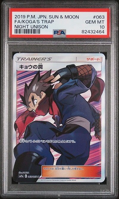 2019 Pokemon Japanese Sun & Moon Strength Expansion Pack Night Unison 063 Full Art/koga's Trap PSA 10