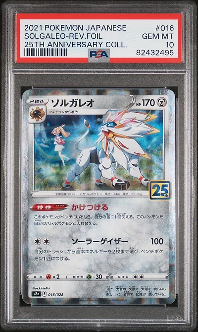 2021 Pokemon Japanese 25th Anniversary Collection 016 Solgaleo-reverse Foil PSA