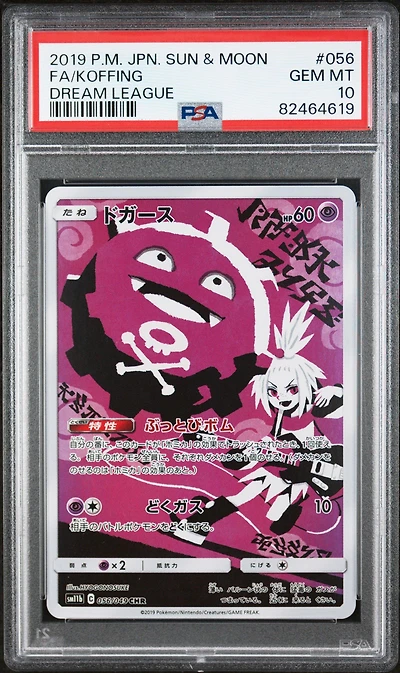 2019 Pokemon Japanese Sun & Moon Dream League 056 Full Art/koffing PSA 10