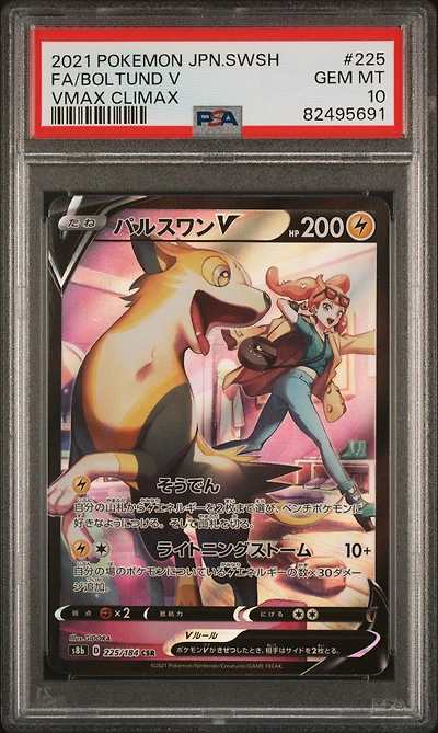 2021 Pokemon Japanese Sword & Shield Vmax Climax 225 Full Art/boltund V PSA 10