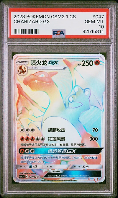 2023 Pokemon Simplified Chinese Csm2.1 C-golden Energy 047 Charizard Gx PSA