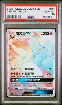 2023 Pokemon Simplified Chinese Csm2.1 C-golden Energy 047 Charizard Gx PSA