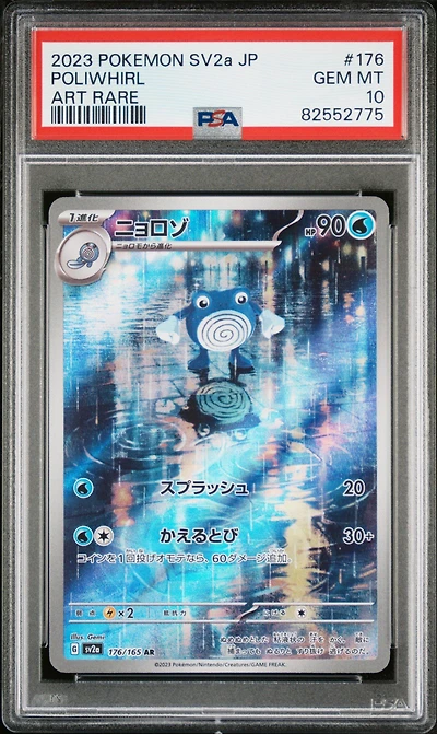 2023 Pokemon Japanese Sv2a-pokemon 151 176 Poliwhirl Art Rare PSA