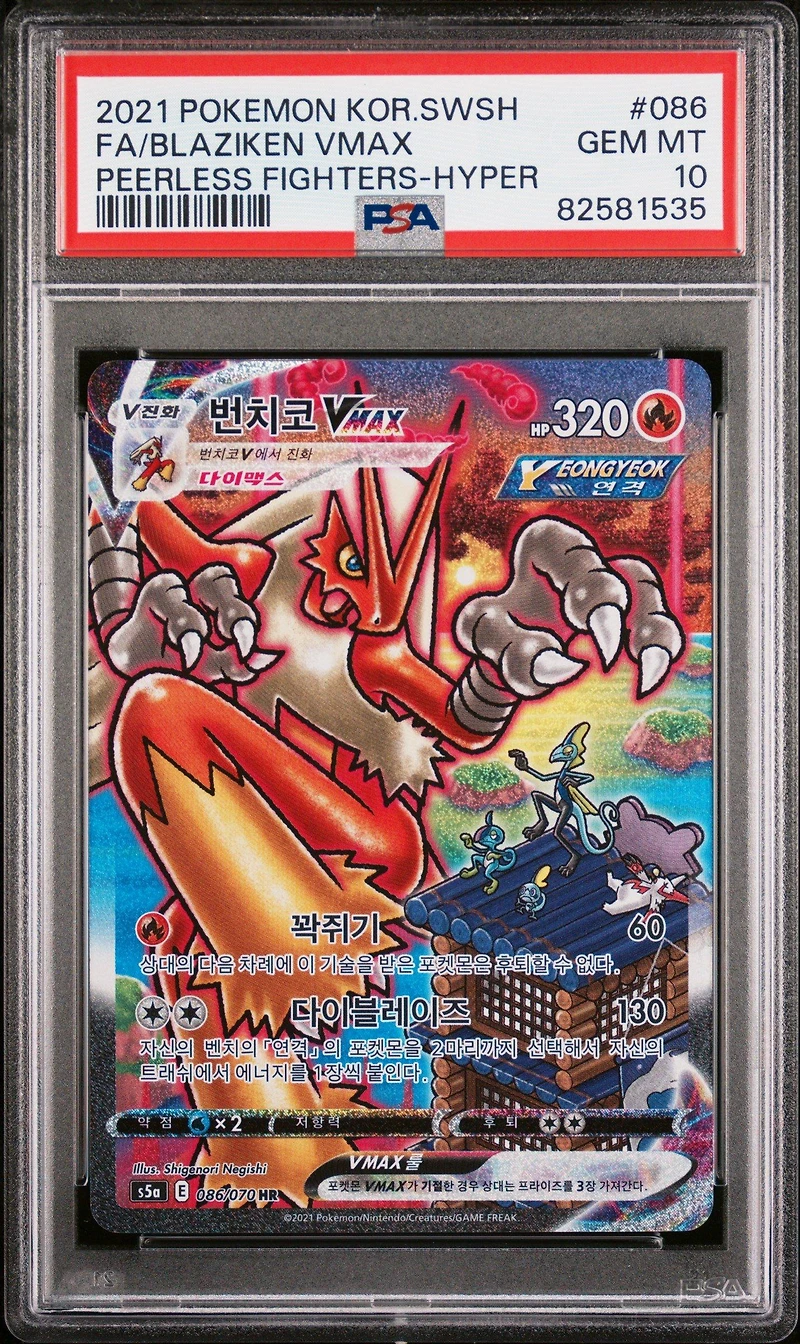 2021 Pokemon Korean Sword & Shield Peerless Fighters 086 Full Art/blaziken Vmax-hyper PSA 10