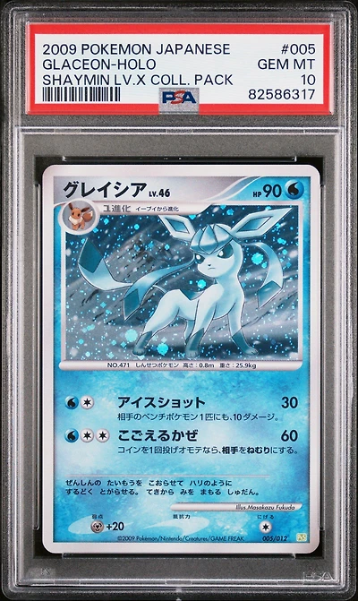 2009 Pokemon Japanese Shaymin Lv.x Collection Pack 005 Glaceon-holo PSA 10