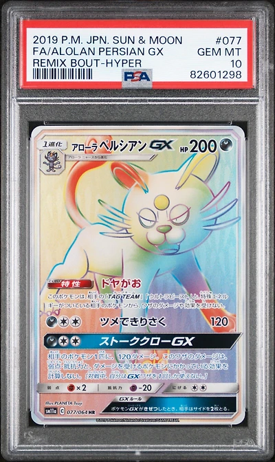 2019 Pokemon Japanese Sun & Moon Remix Bout 077 Full Art/alolan Persian Gx-hyper PSA 10