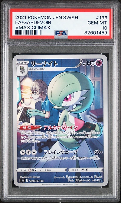 2021 Pokemon Japanese Sword & Shield Vmax Climax 196 Full Art/gardevoir PSA 10