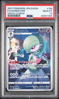 2021 Pokemon Japanese Sword & Shield Vmax Climax 196 Full Art/gardevoir PSA 10