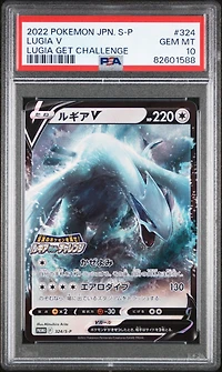 2022 Pokemon Japanese S Promo 324 Lugia V PSA 10