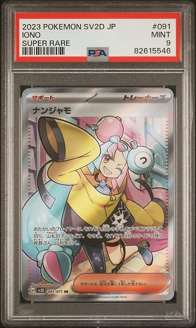 2023 Pokemon Japanese Sv2d-clay Burst 091 Iono Super Rare PSA 9