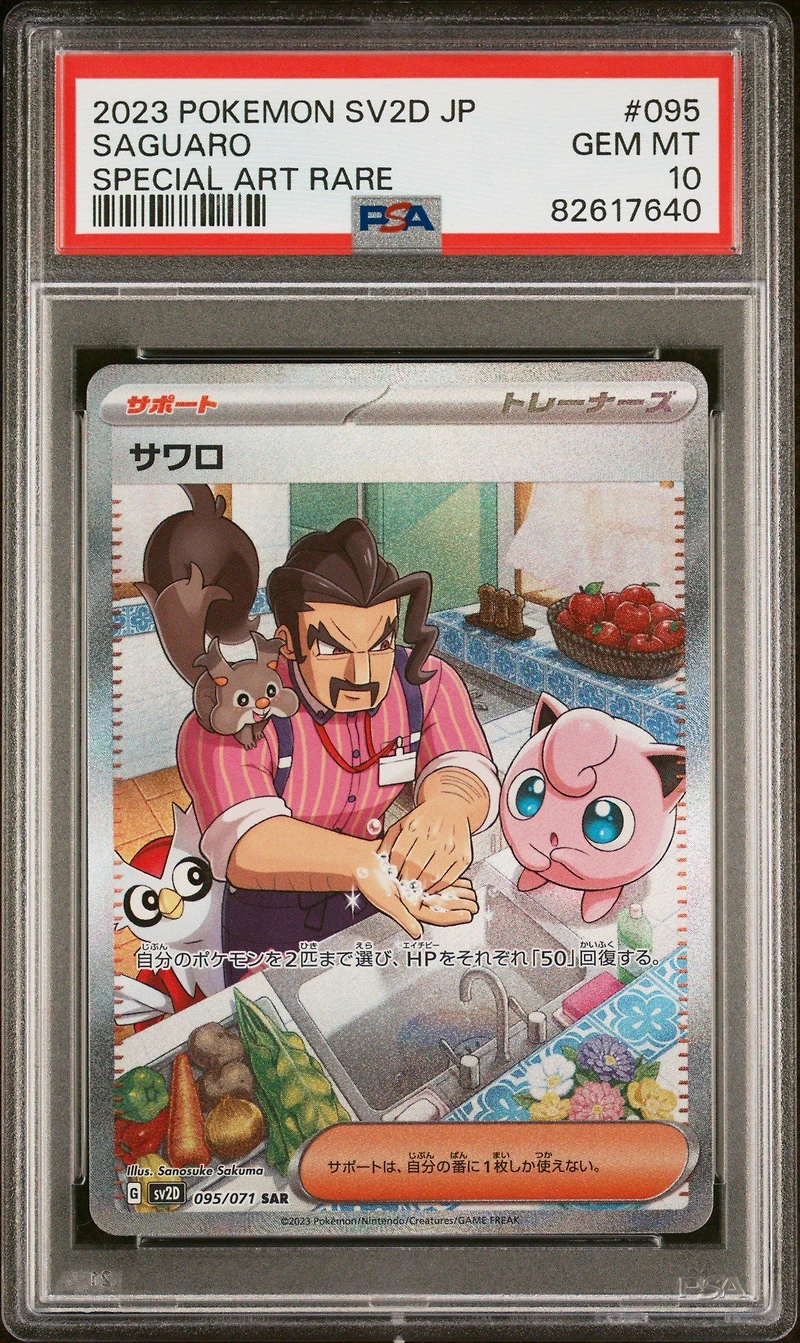 2023 Pokemon Japanese Sv2d-clay Burst 095 Saguaro Special Art Rare PSA 10