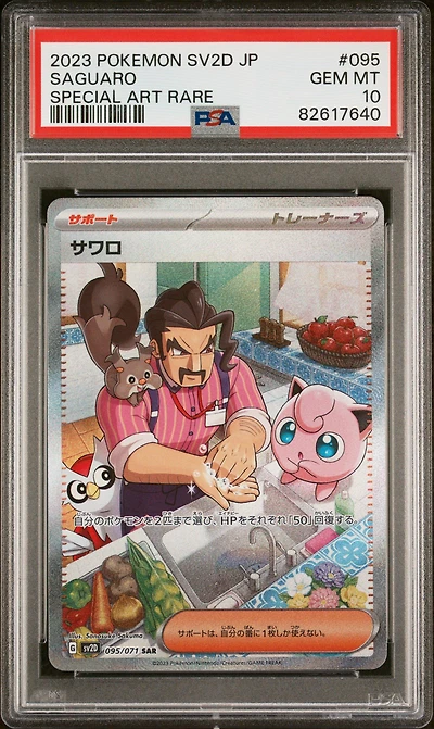 2023 Pokemon Japanese Sv2d-clay Burst 095 Saguaro Special Art Rare PSA 10