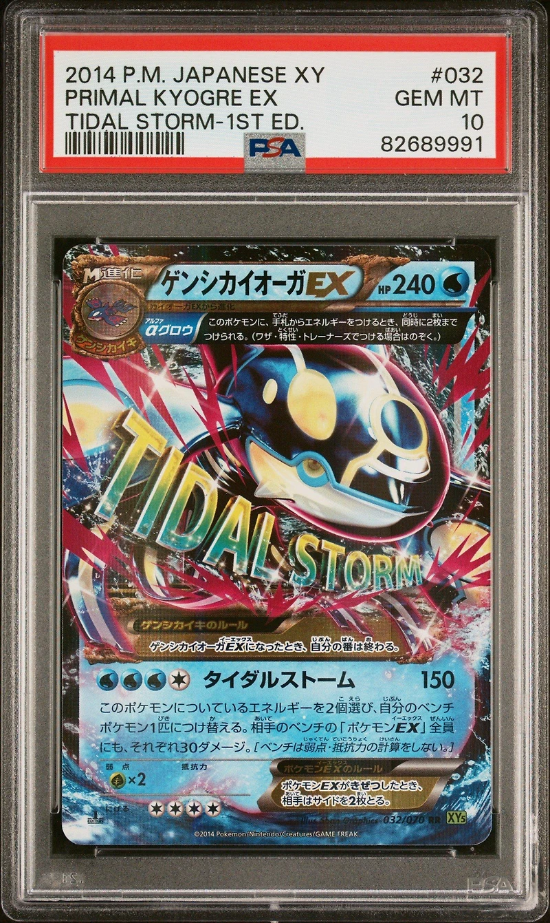 2014 Pokemon Japanese Xy Tidal Storm 032 Primal Kyogre Ex 1st Edition PSA 10