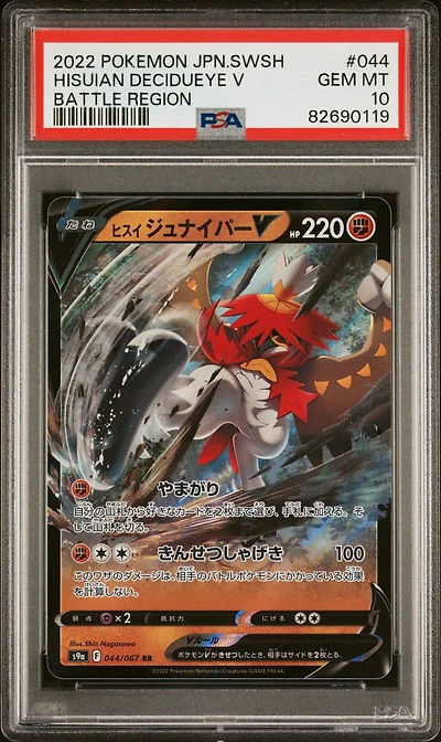 2022 Pokemon Japanese Sword & Shield Battle Region 044 Hisuian Decidueye V PSA 10