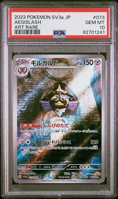2023 Pokemon Japanese Sv3a-raging Surf 073 Aegislash Art Rare PSA 10
