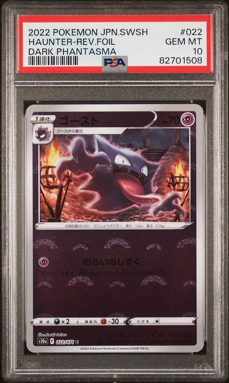 2022 Pokemon Japanese Sword & Shield Dark Phantasma 022 Haunter-reverse Foil PSA 10