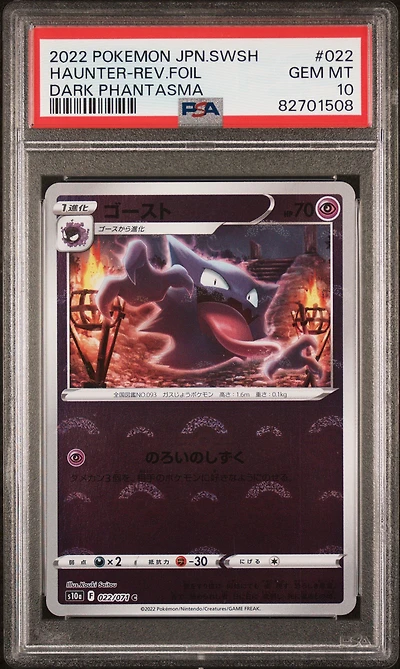 2022 Pokemon Japanese Sword & Shield Dark Phantasma 022 Haunter-reverse Foil PSA 10