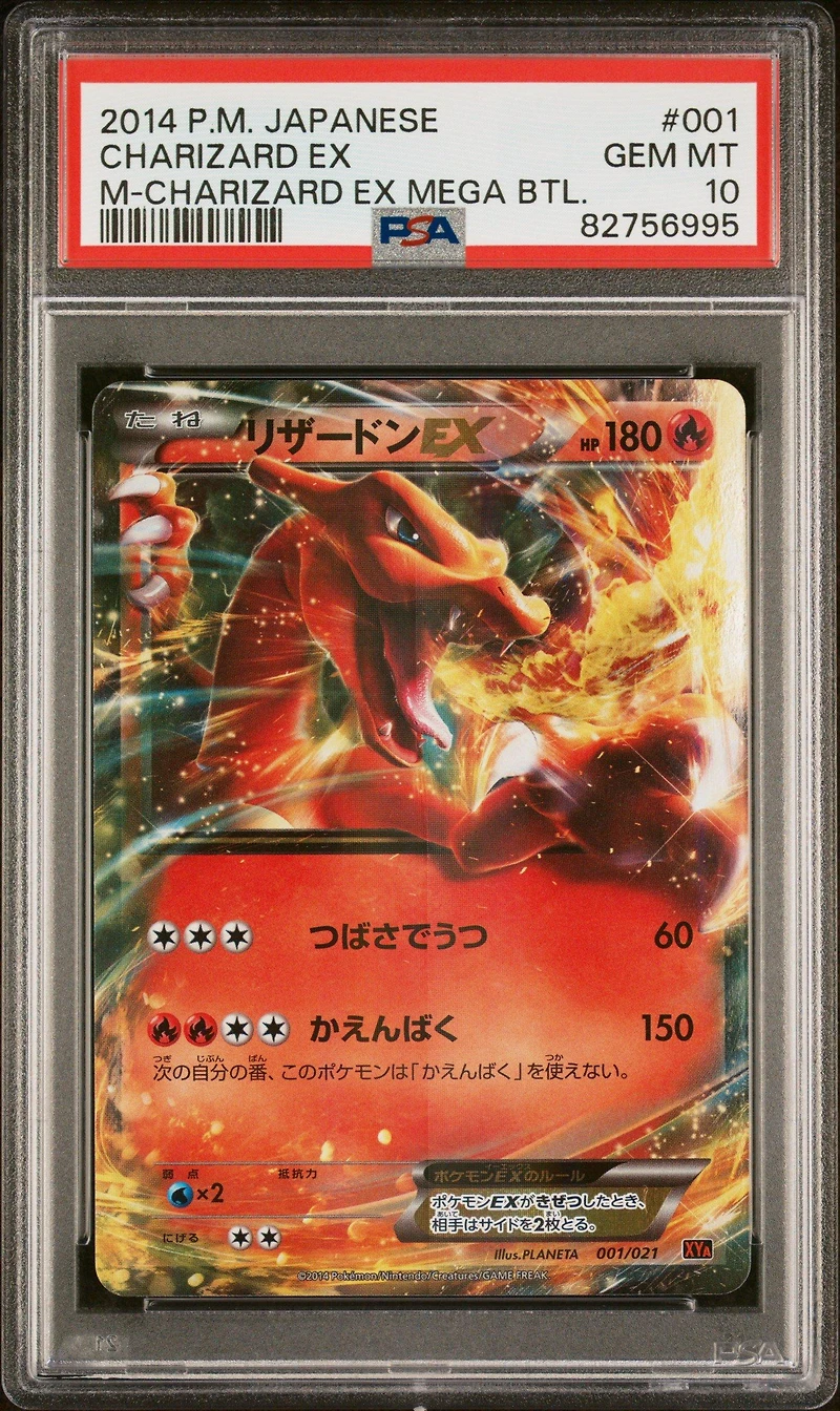 2014 Pokemon Japanese M Charizard Ex Mega Battle Charizard Ex PSA 10