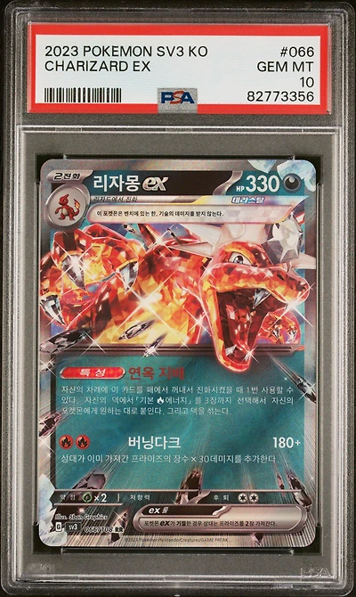 2023 Pokemon Korean Sv3-ruler Of The Black Flame 066 Charizard Ex PSA 10