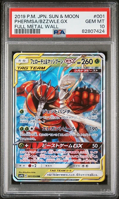2019 Pokemon Japanese Sun & Moon Full Metal Wall 001 Pheromosa & Buzzwole Gx PSA 10