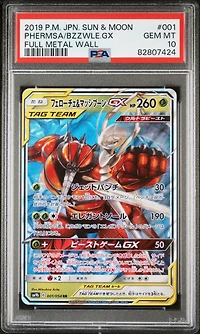 2019 Pokemon Japanese Sun & Moon Full Metal Wall 001 Pheromosa & Buzzwole Gx PSA 10