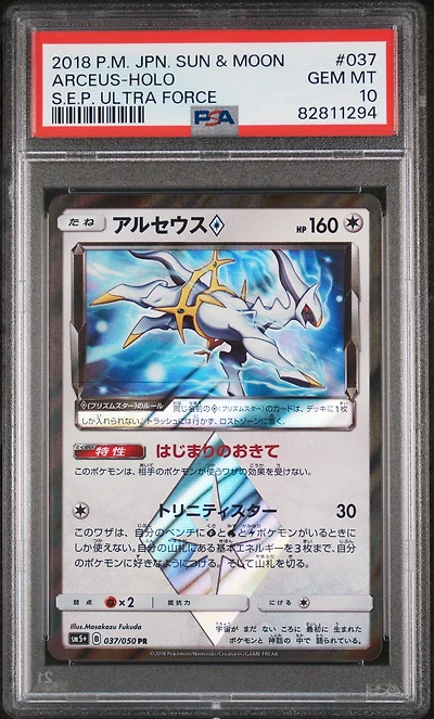 2018 Pokemon Japanese Sun & Moon Strength Expansion Pack Ultra Force 037 Arceus-holo PSA 10