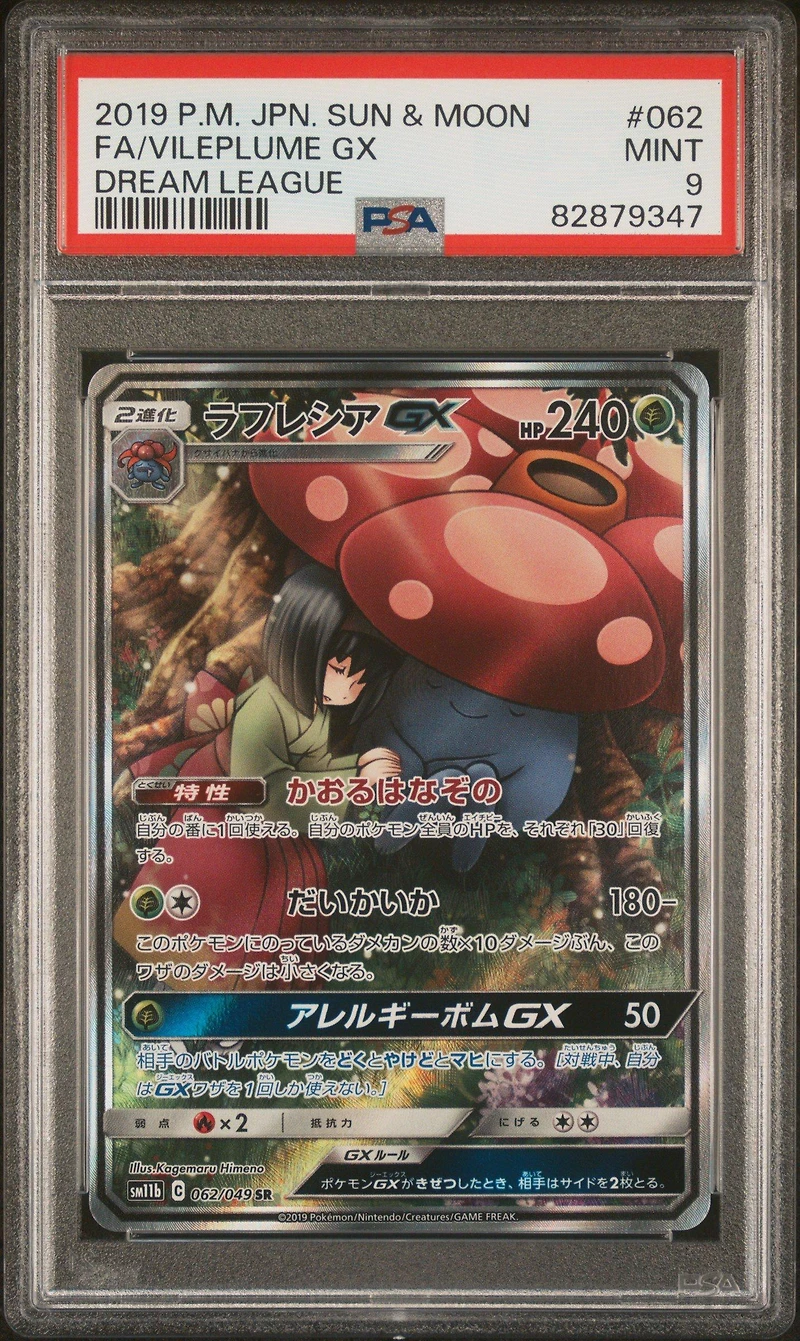 2019 Pokemon Japanese Sun & Moon Dream League 062 Full Art/vileplume Gx PSA 9