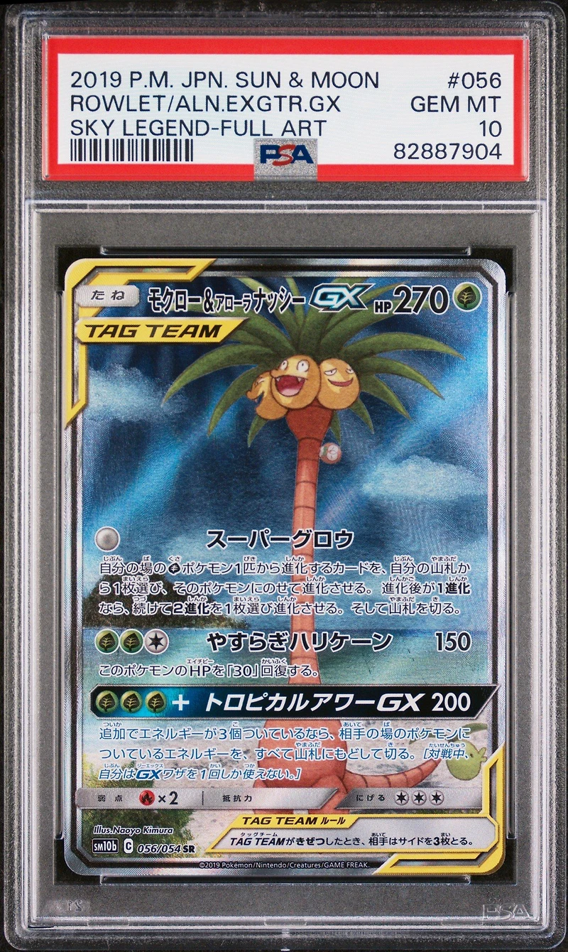2019 Pokemon Japanese Sun & Moon Sky Legend 056 Full Art/rowlet & Alolan Exeggutor Gx PSA 10