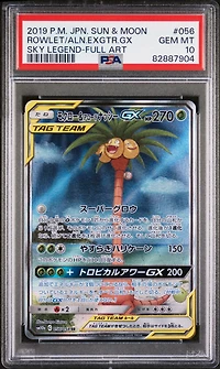 2019 Pokemon Japanese Sun & Moon Sky Legend 056 Full Art/rowlet & Alolan Exeggutor Gx PSA 10