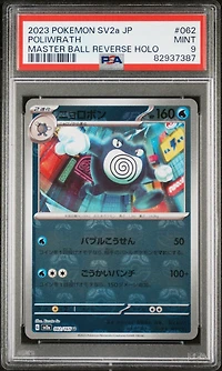 2023 Pokemon Japanese Sv2a-pokemon 151 062 Poliwrath Master Ball Reverse Holo PSA