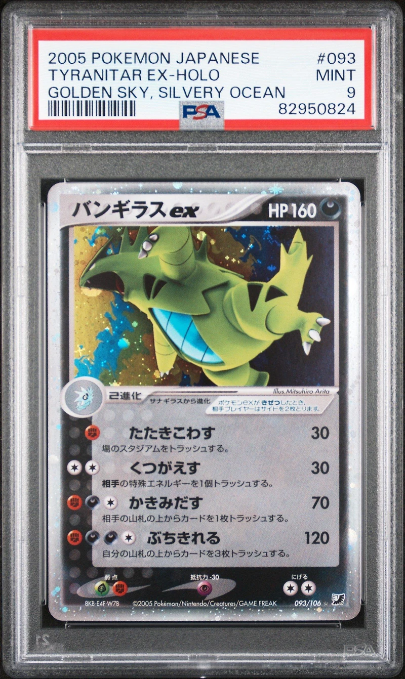 2005 Pokemon Japanese Golden Sky, Silvery Ocean 093 Tyranitar Ex PSA 9