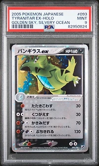 2005 Pokemon Japanese Golden Sky, Silvery Ocean 093 Tyranitar Ex PSA 9
