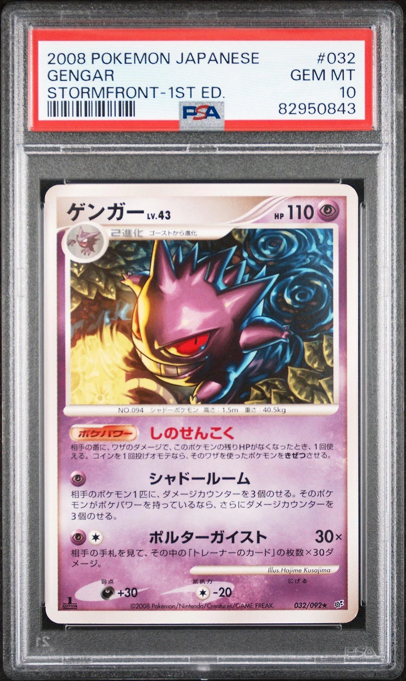 2008 Pokemon Japanese Stormfront 032 Gengar 1st Edition PSA 10